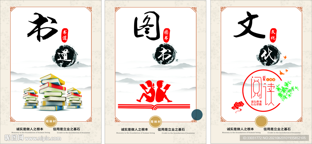 图书室文化墙