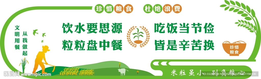 食堂