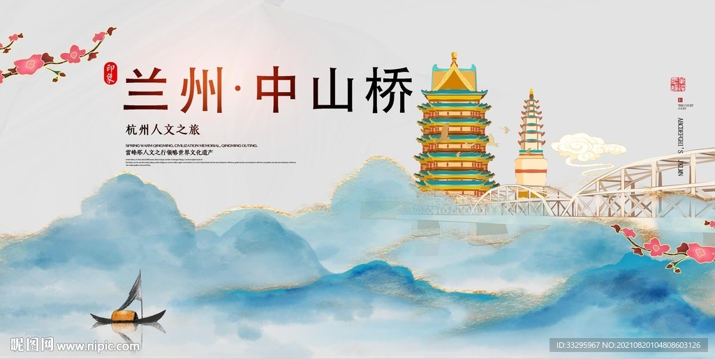 兰州中山桥