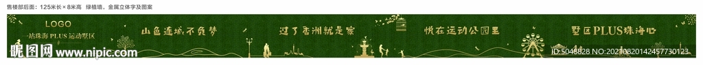 绿植墙