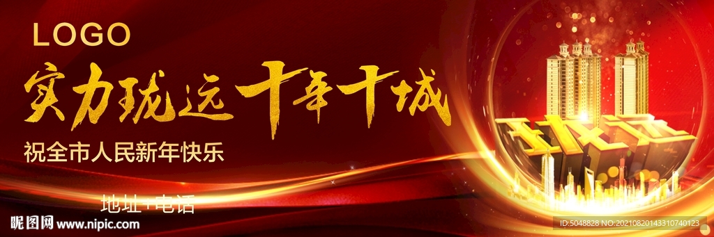 实力新春户外
