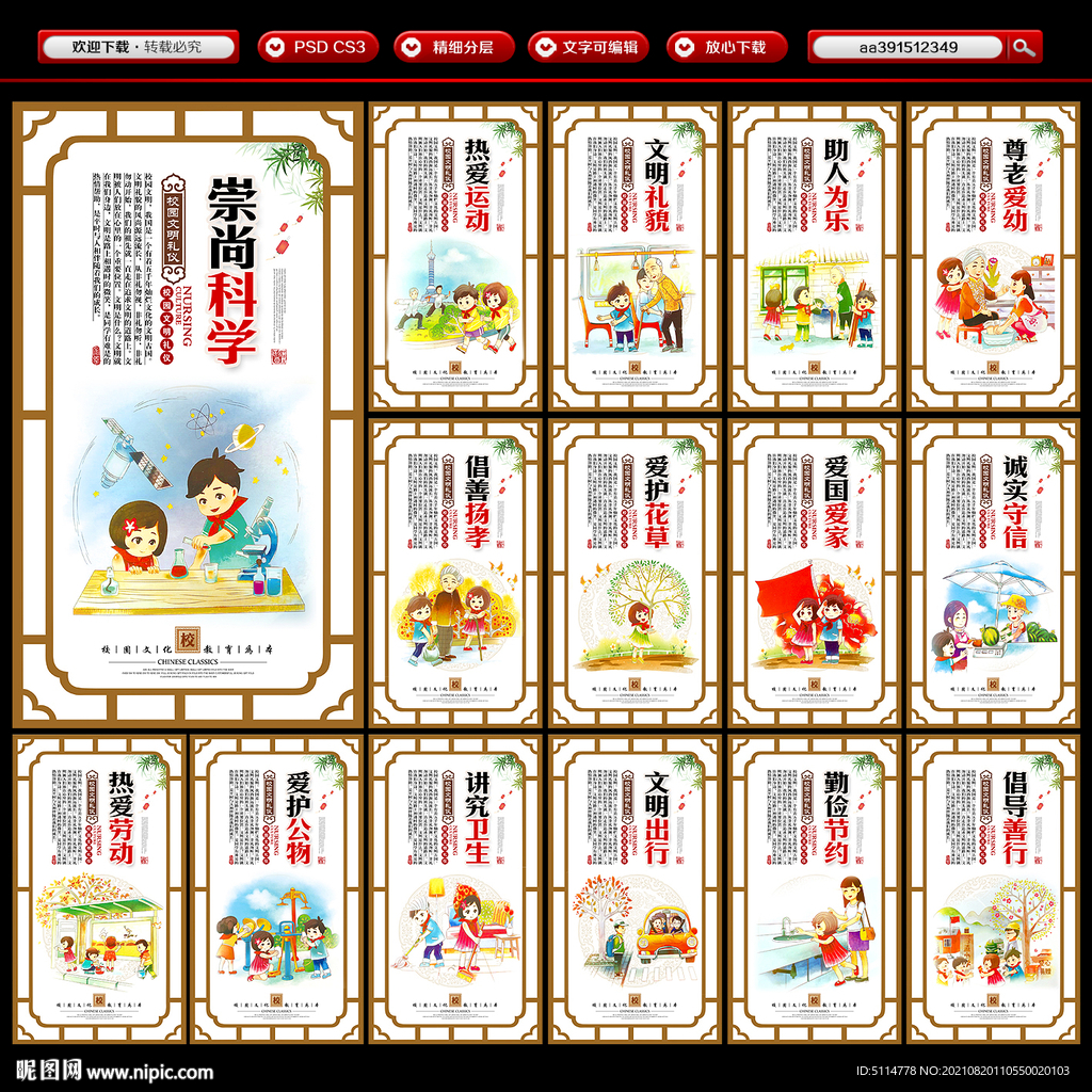 校园文化