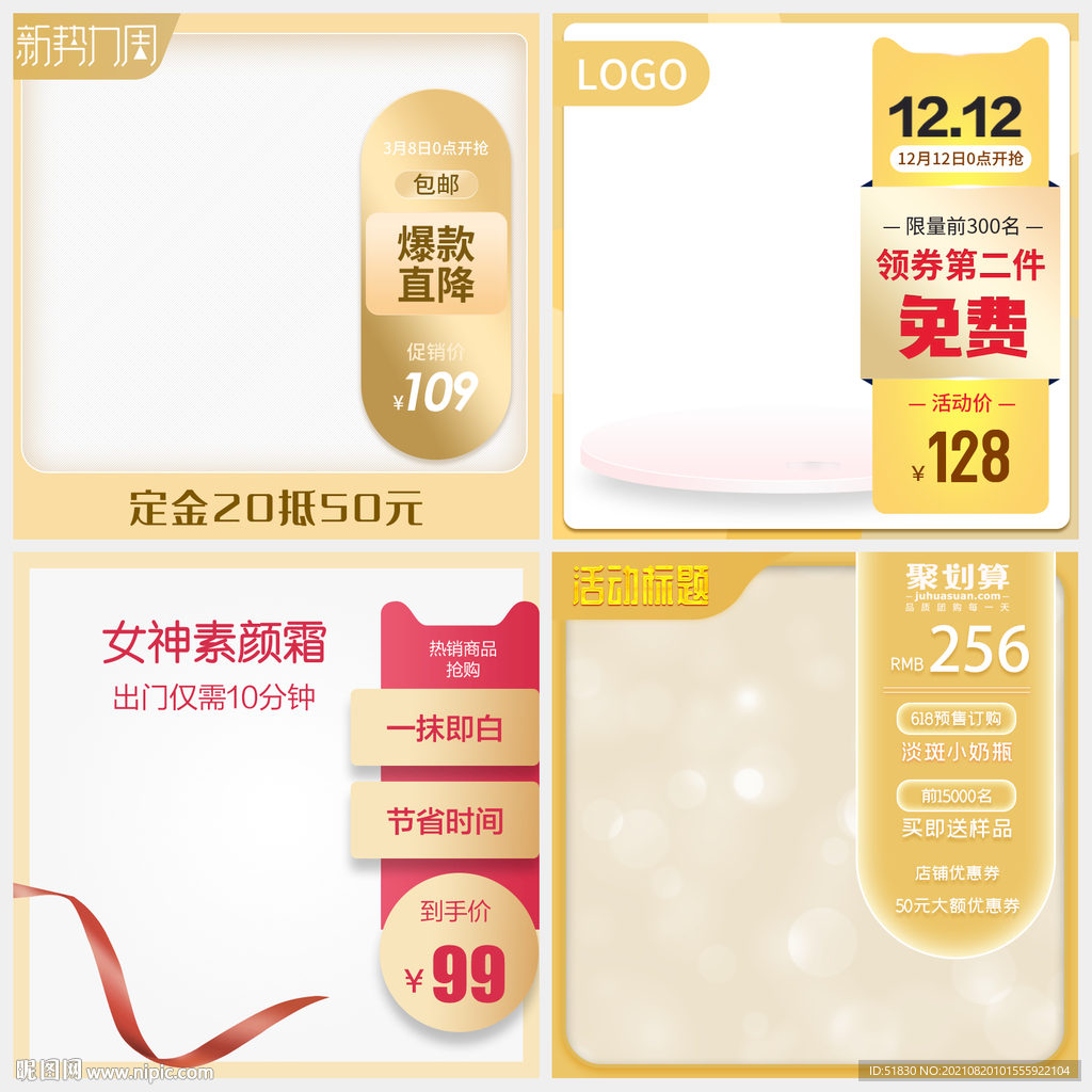 直通车主图外框金色