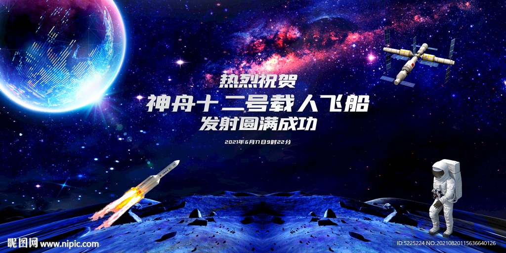 登月