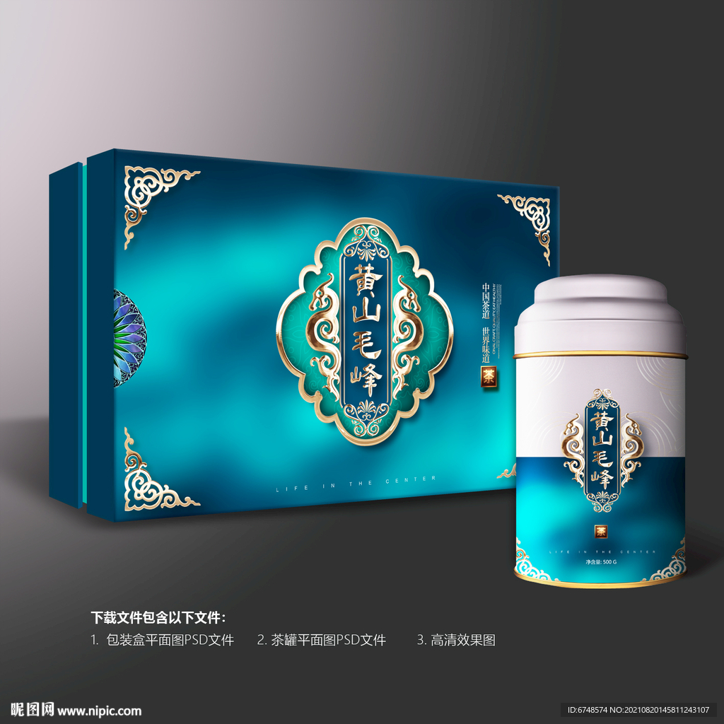 茶叶包装礼盒
