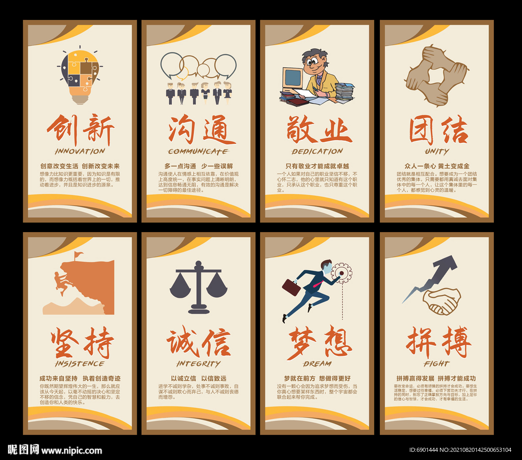 企业文化标语
