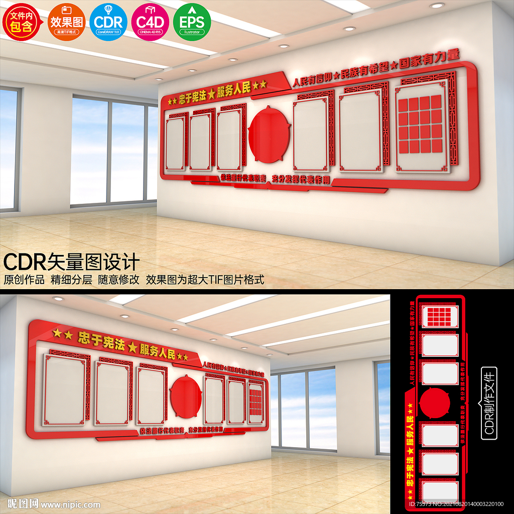 党建文化墙