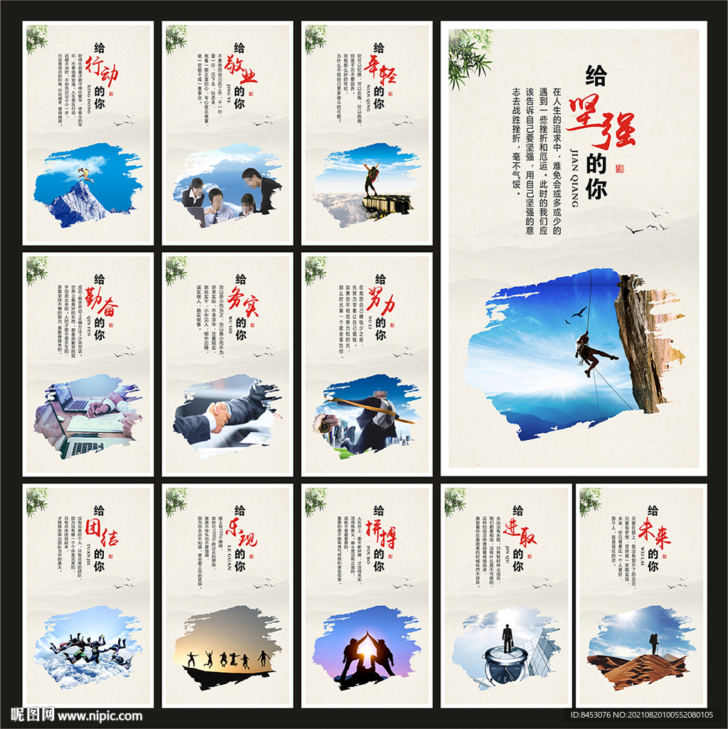 企业展板