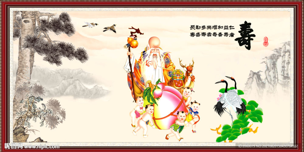老寿星
