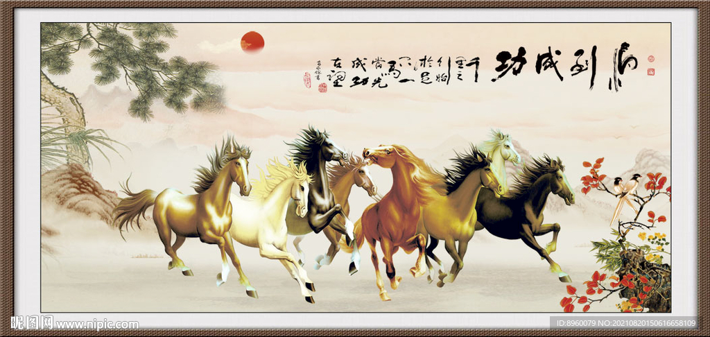 马到成功