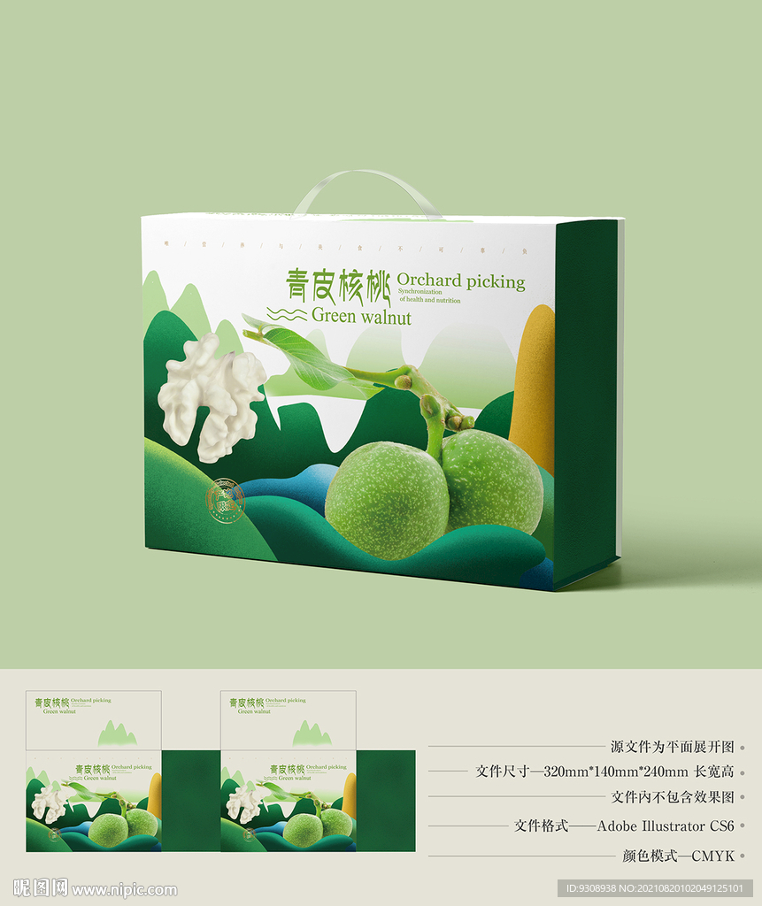 核桃包装设计 平面图
