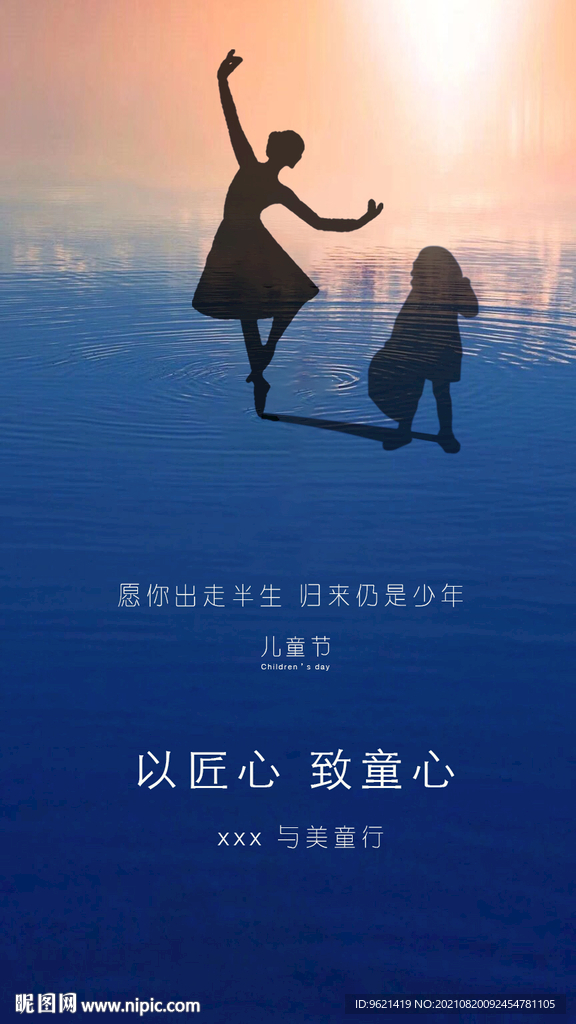 六一儿童节