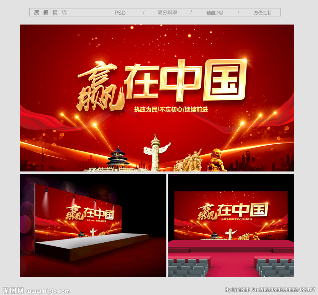 赢在中国