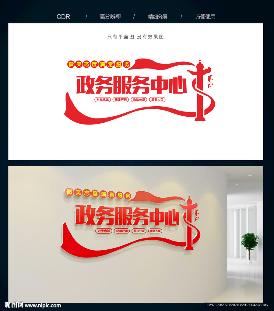 政务服务中心