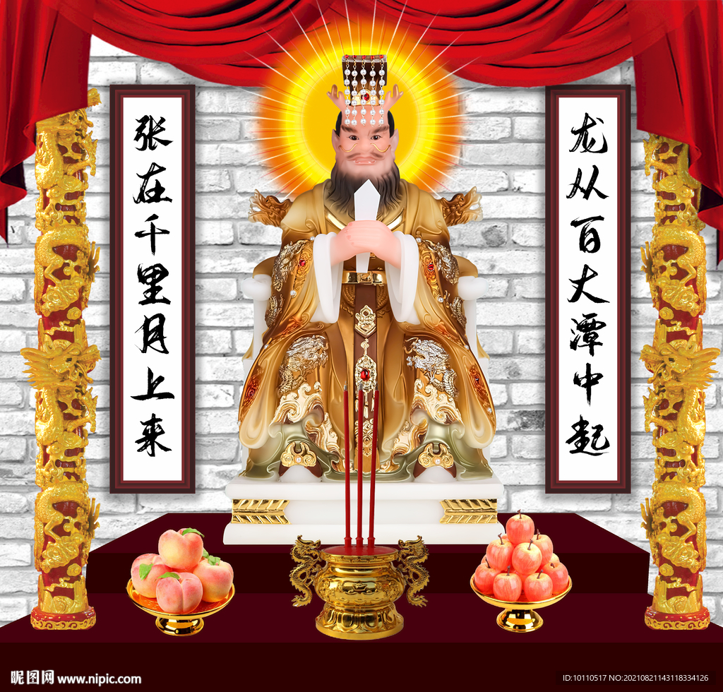 龙王 