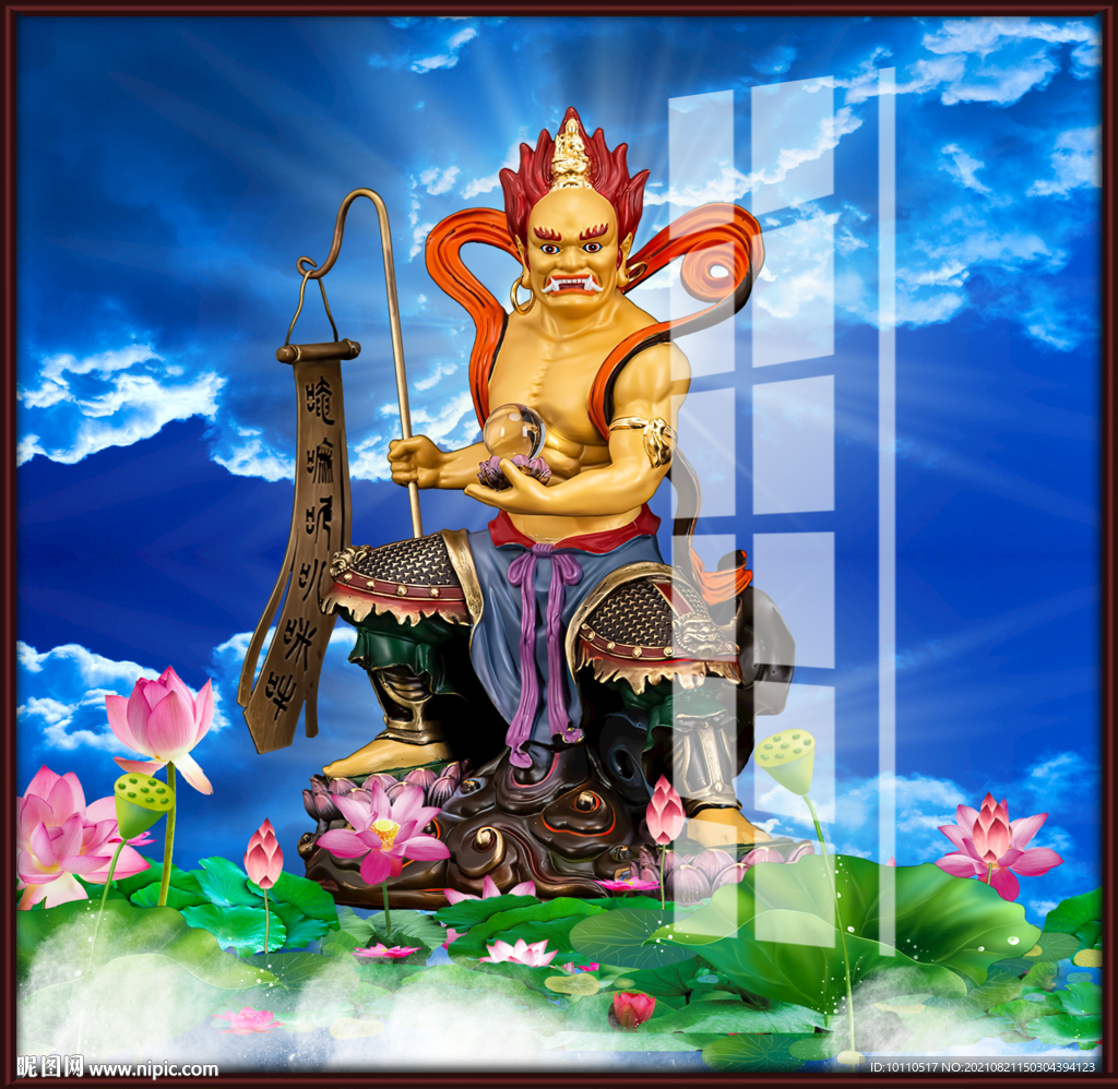 面然大士 