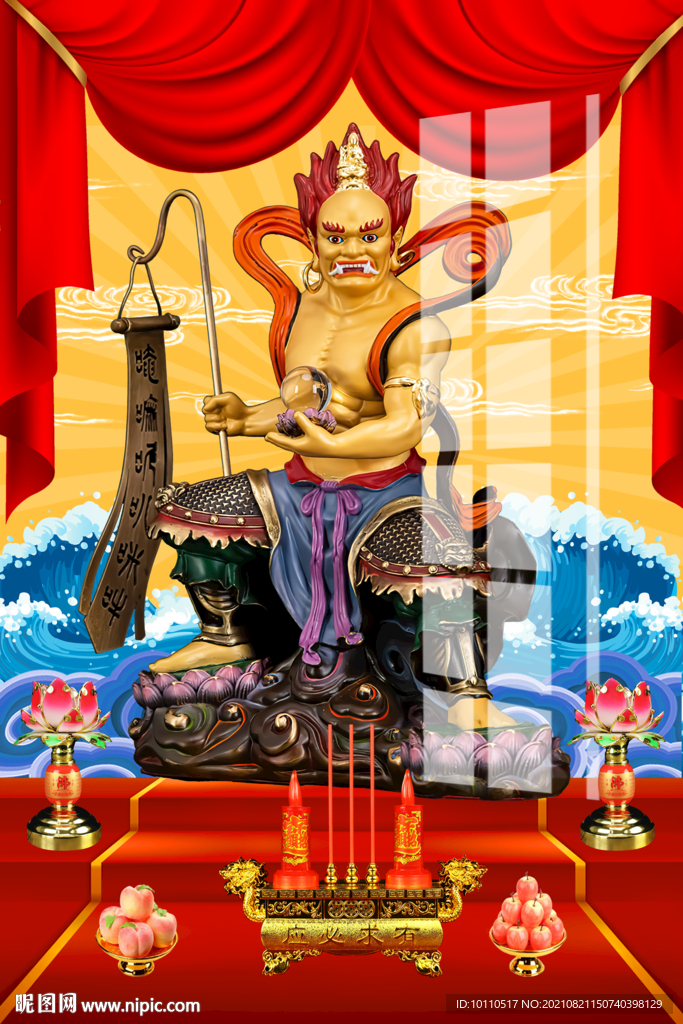 面然大士 