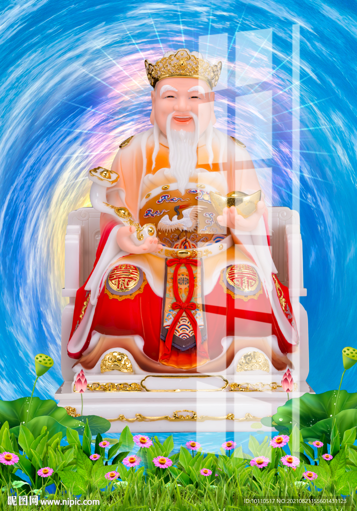 土地爷 