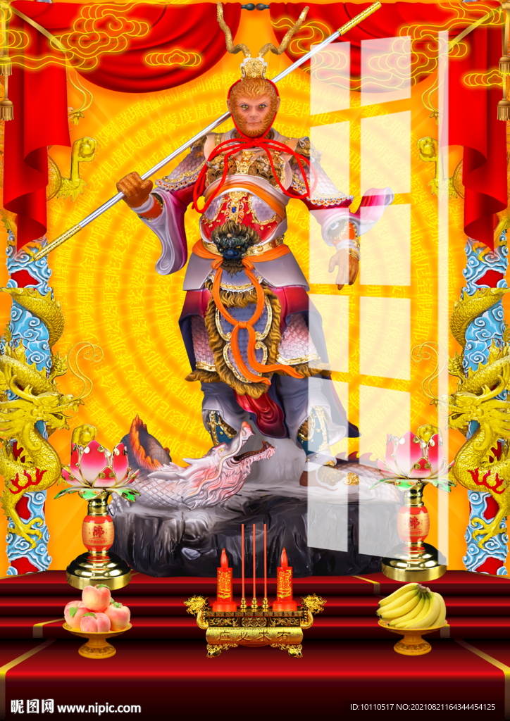 孙悟空 
