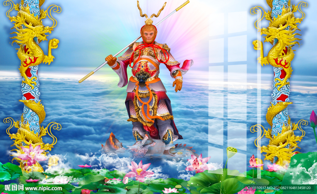 孙悟空 