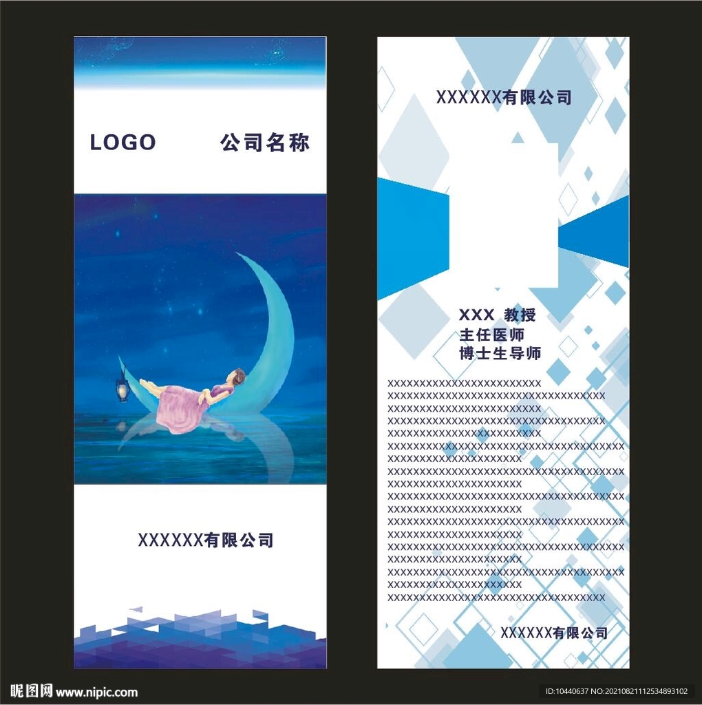 蓝色科技展架