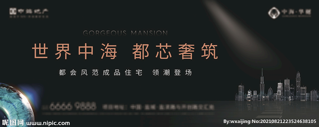 高端质感黑金现代都会房地产广告