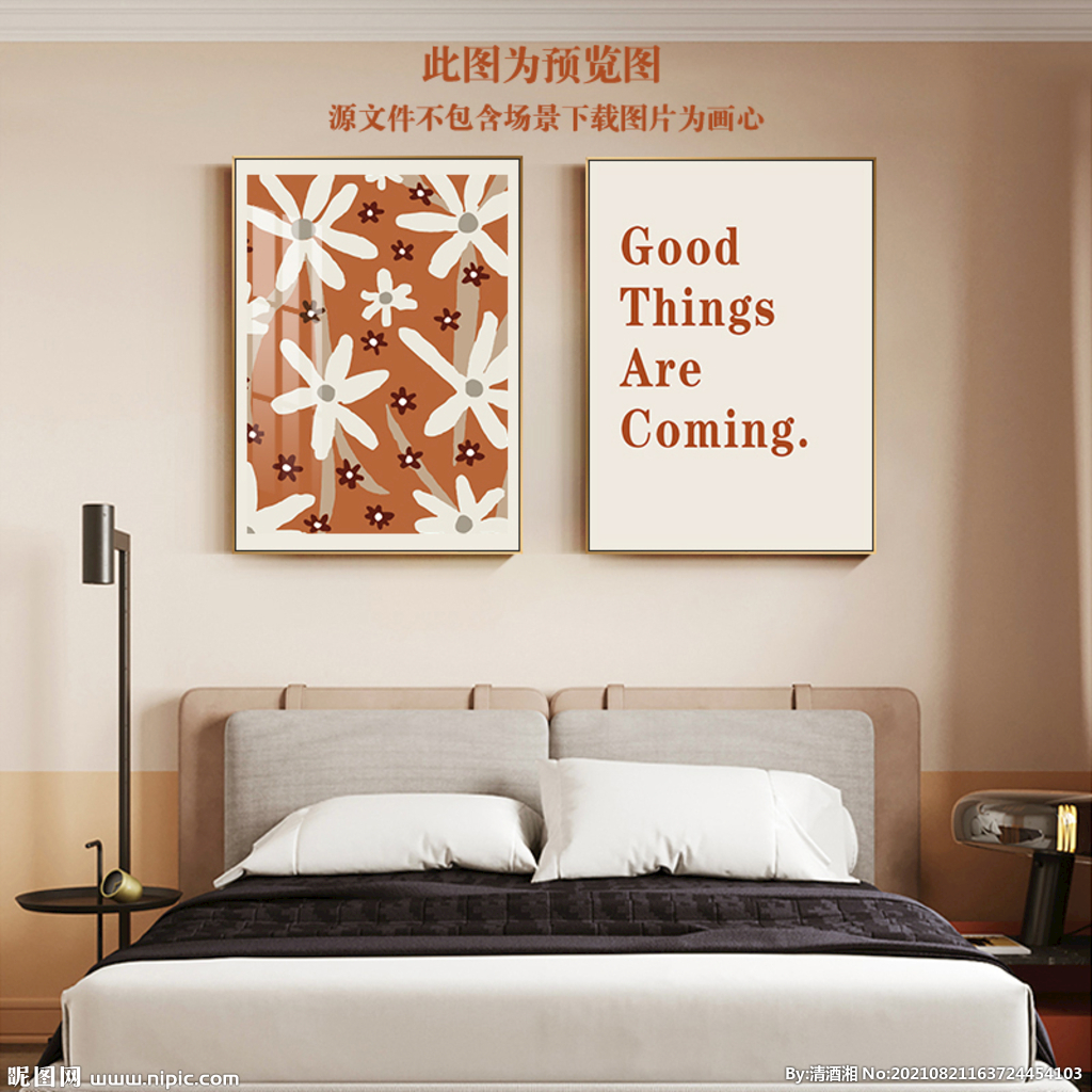 橘色手绘抽象装饰画