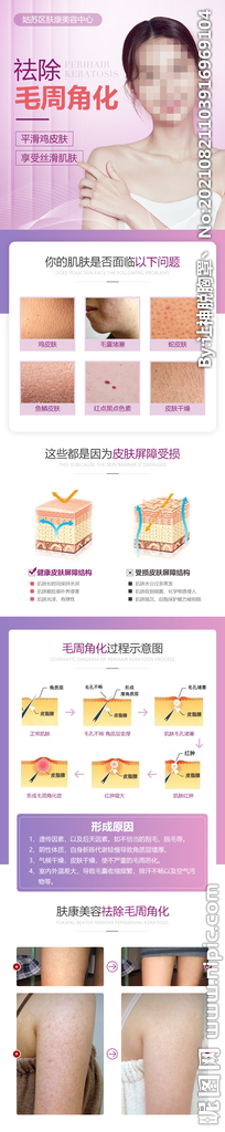 医美手机专题