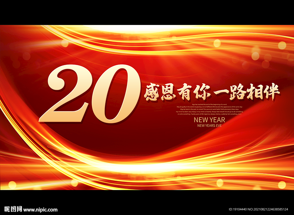 20周年