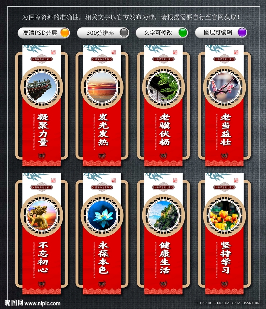 老干部之家文化墙