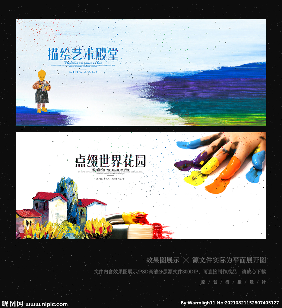美术