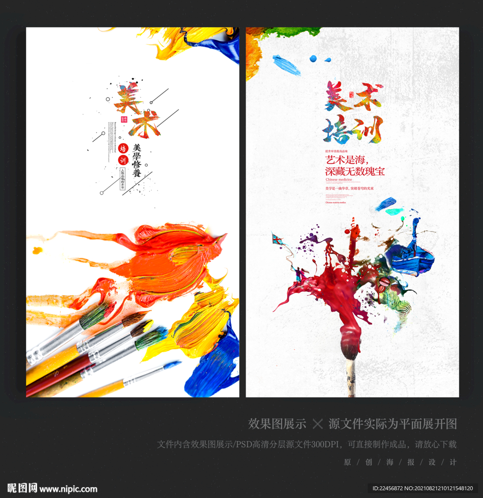 美术
