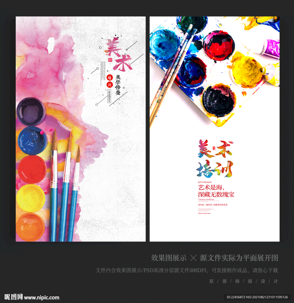 美术海报