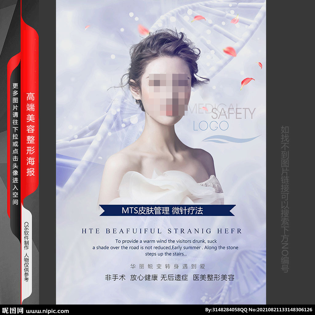 美容挂画