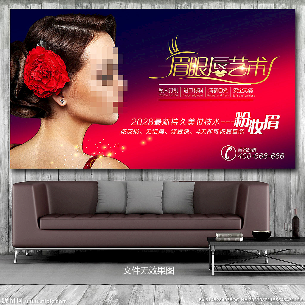半永久背景墙
