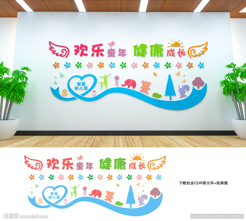 幼儿园