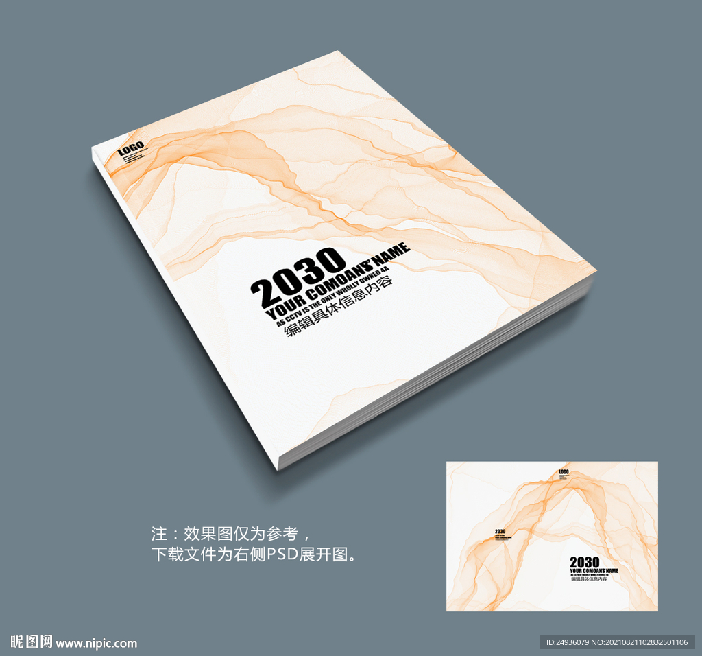 画册封面