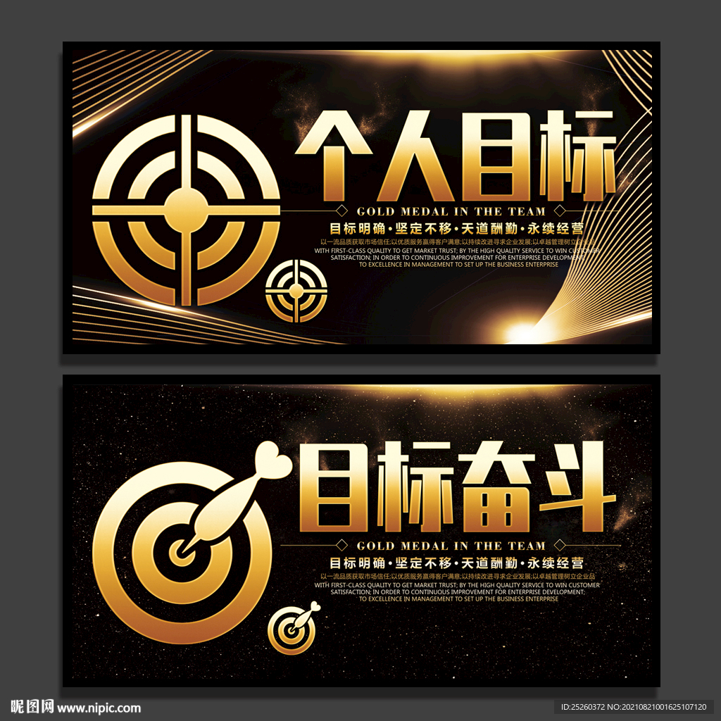 目标