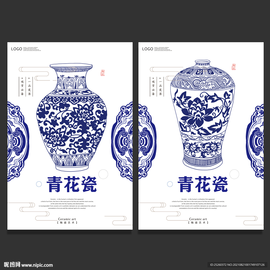 青花瓷