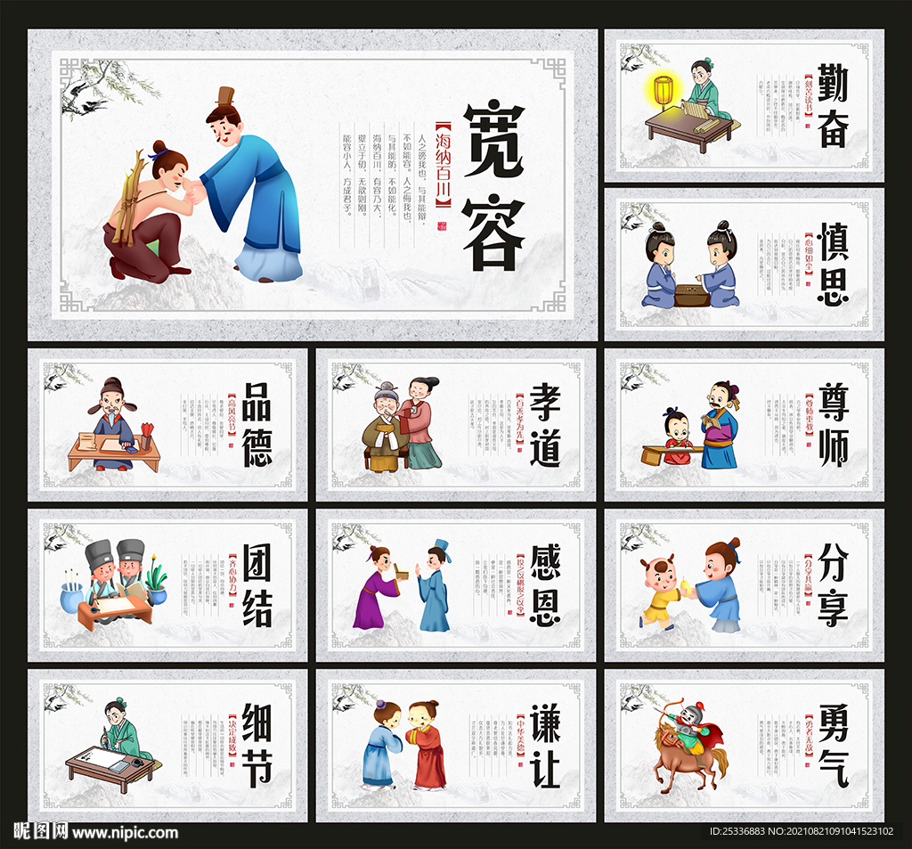 学校标语