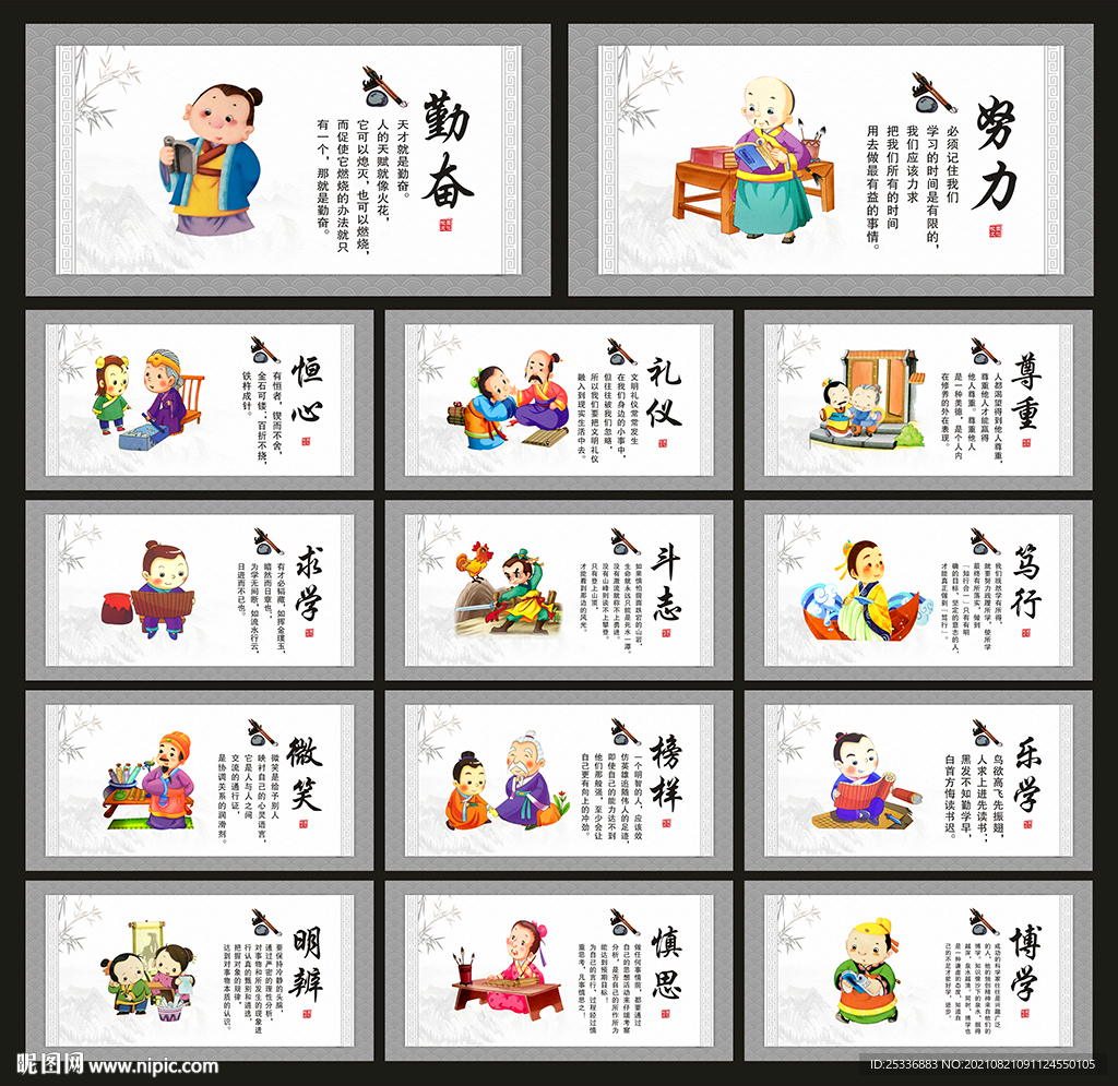 校园标语