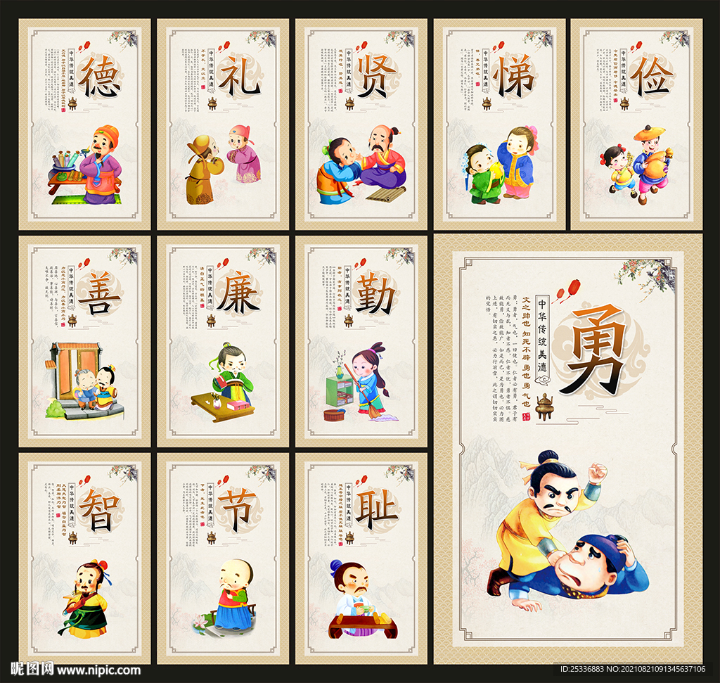 传统文化