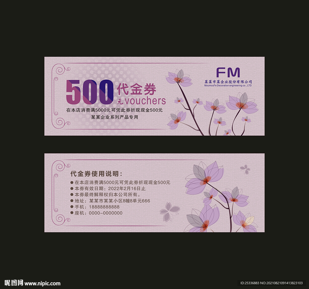 美容美体养生代金券