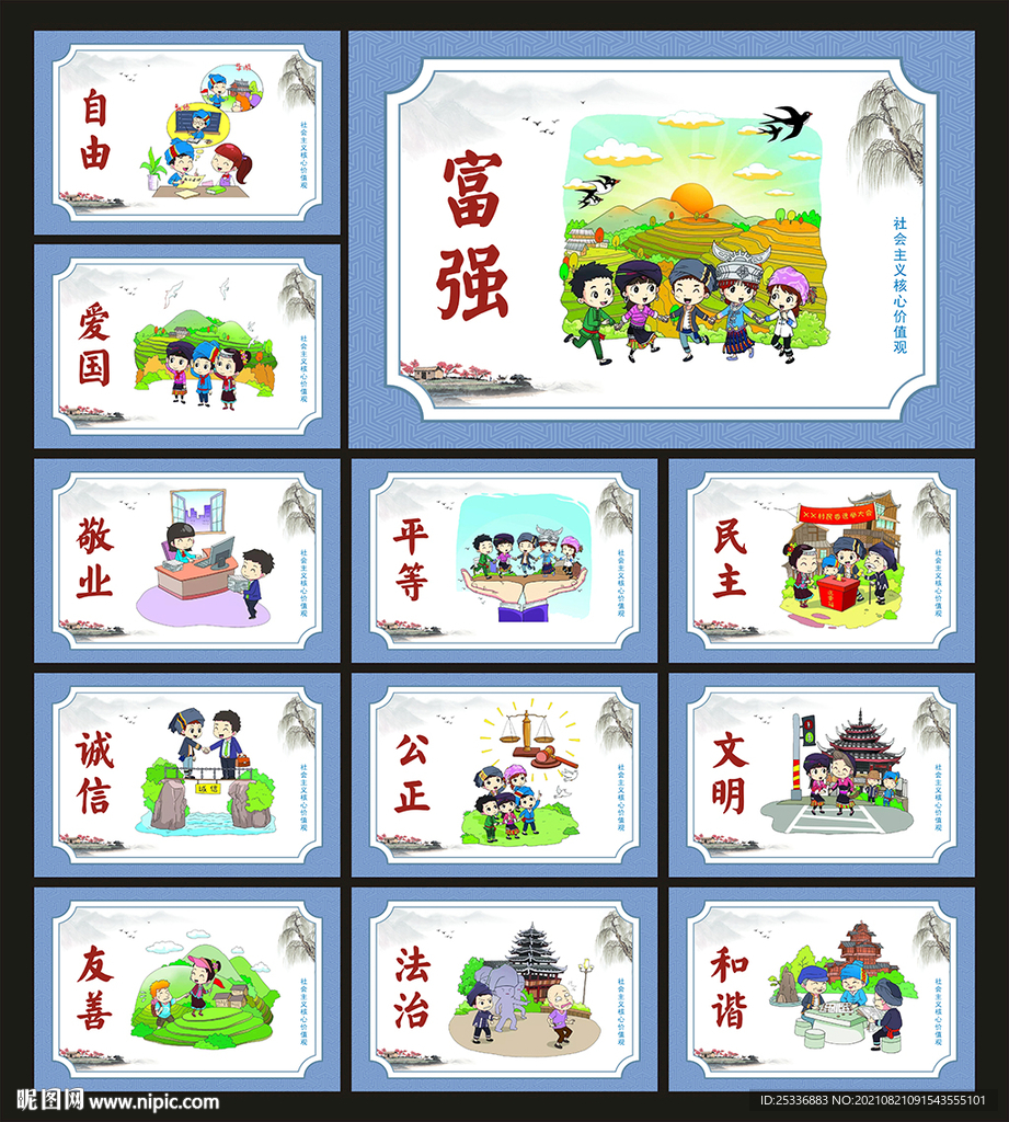 核心价值观