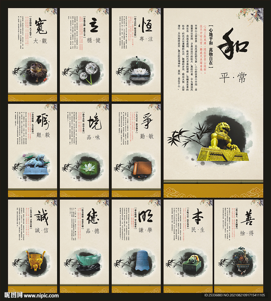 企业文化挂画