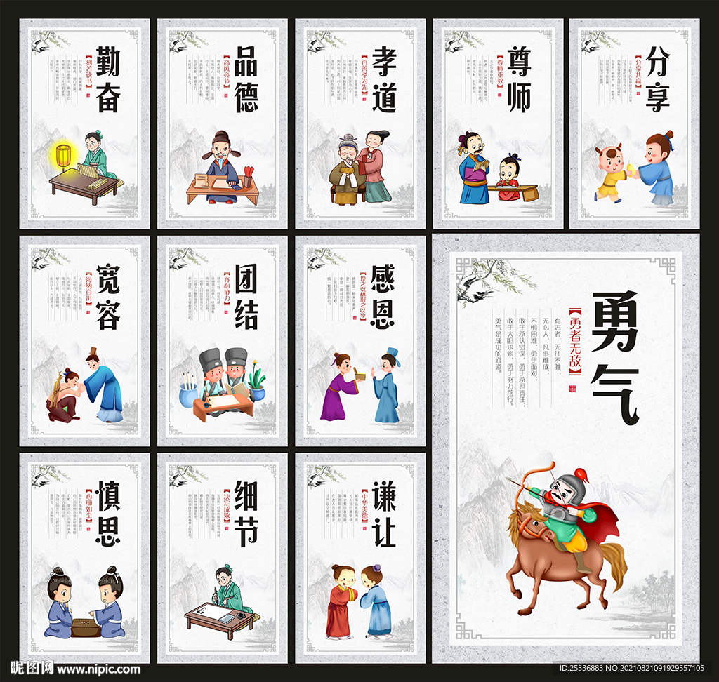 校园标语