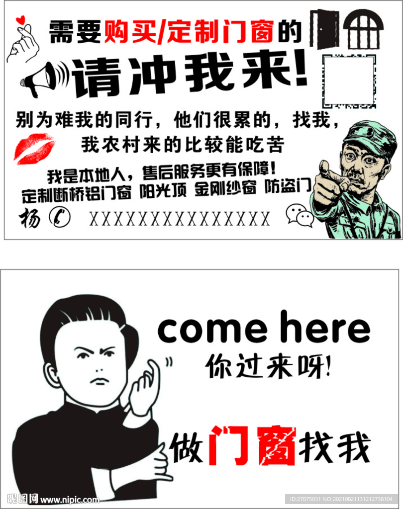 需要购买 定制门窗的