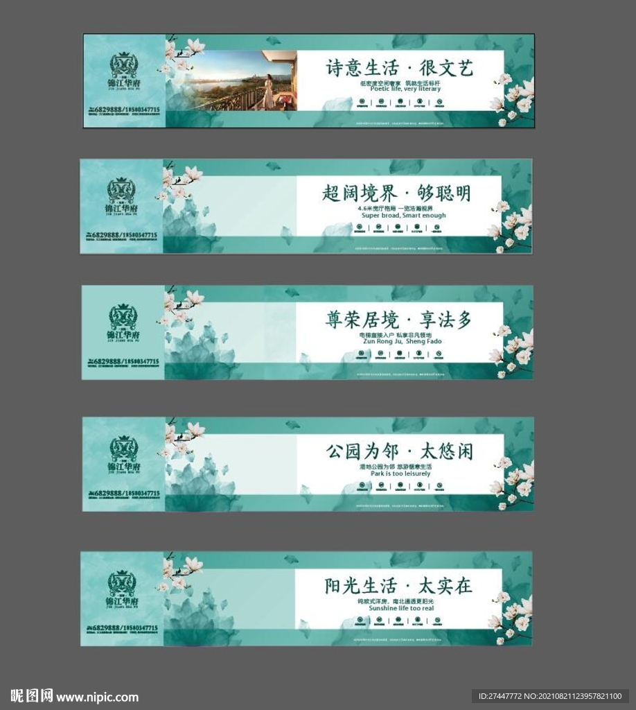 房地产围挡 