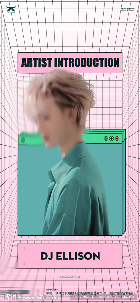 酒吧嘉宾海报