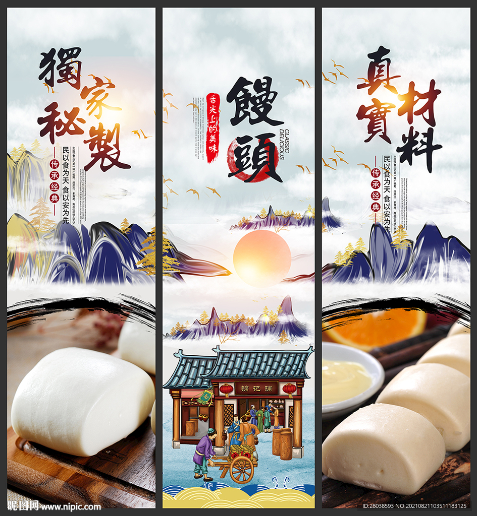 馒头